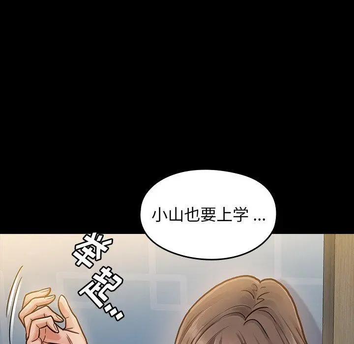桃花 第6话 第134页