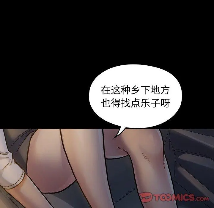桃花 第6话 第81页