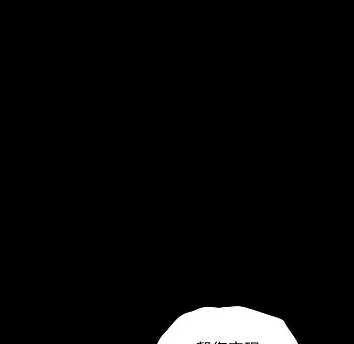 桃花 第6话 第35页