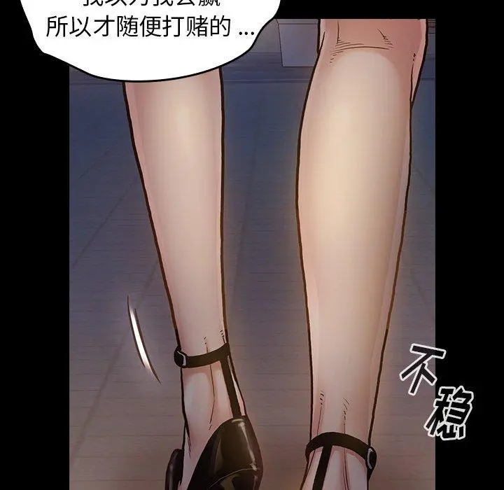 桃花 第6话 第28页