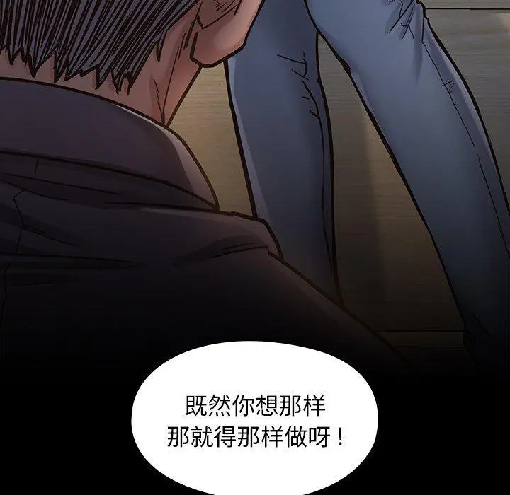 桃花 第6话 第155页