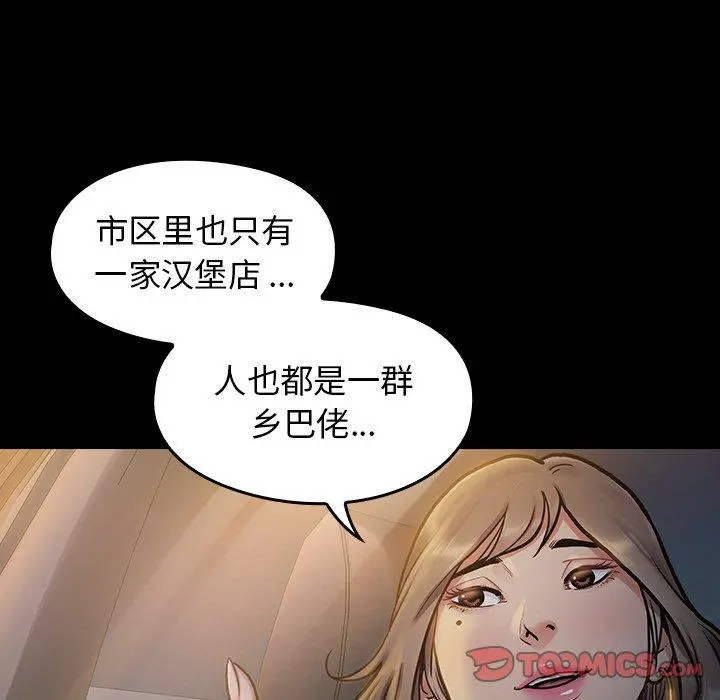 桃花 第6话 第105页