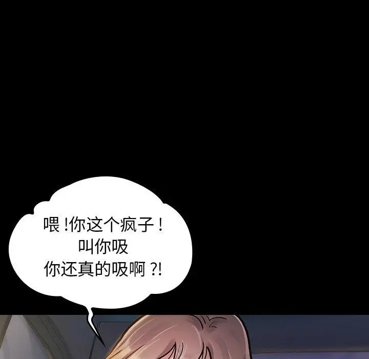 桃花 第6话 第94页