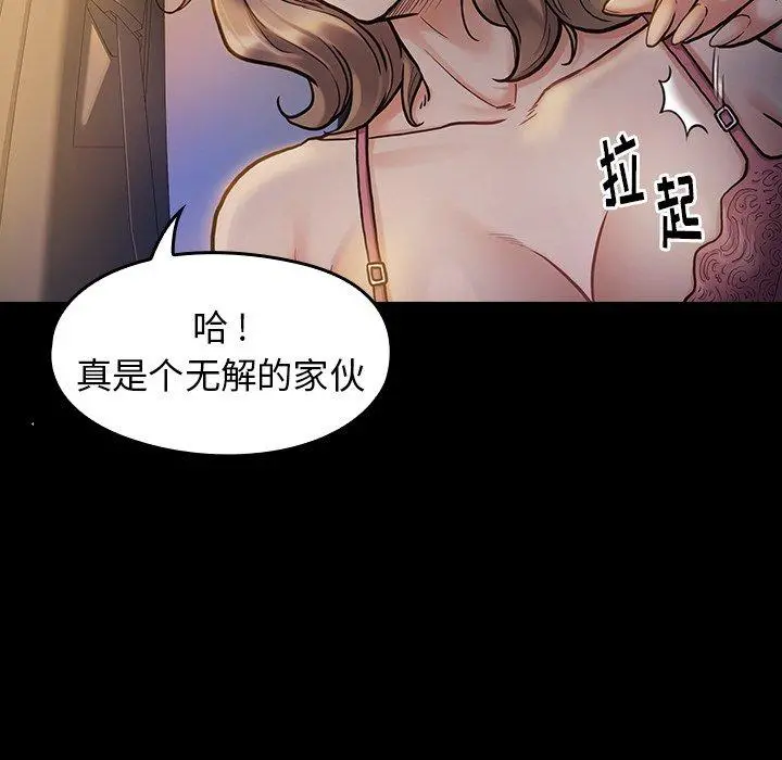 桃花 第6话 第100页