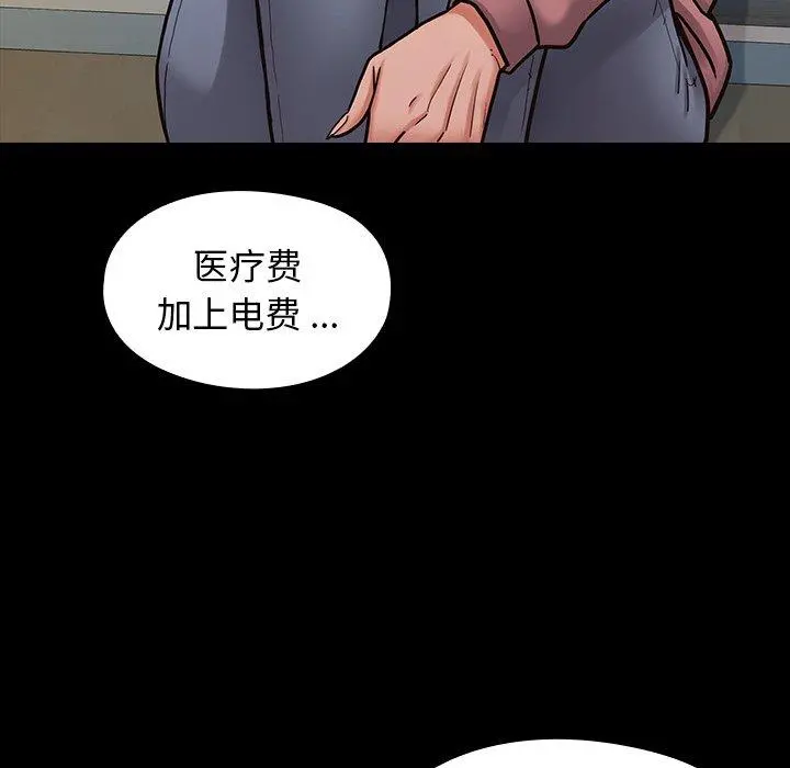 桃花 第6话 第136页