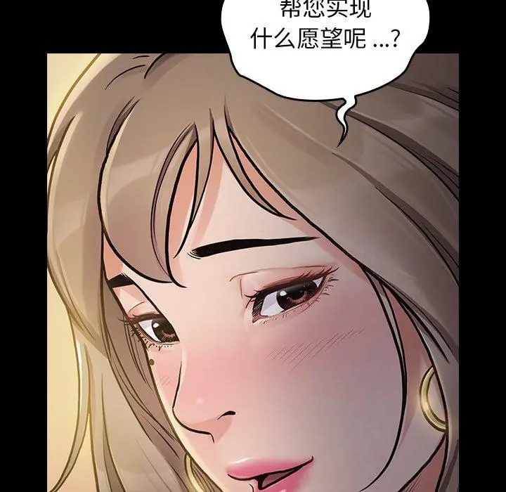 桃花 第6话 第36页