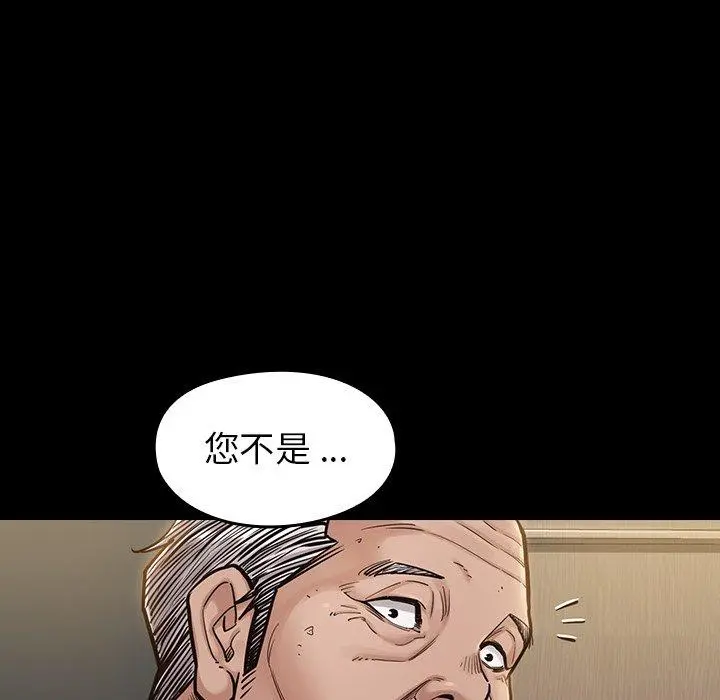 桃花 第6话 第120页