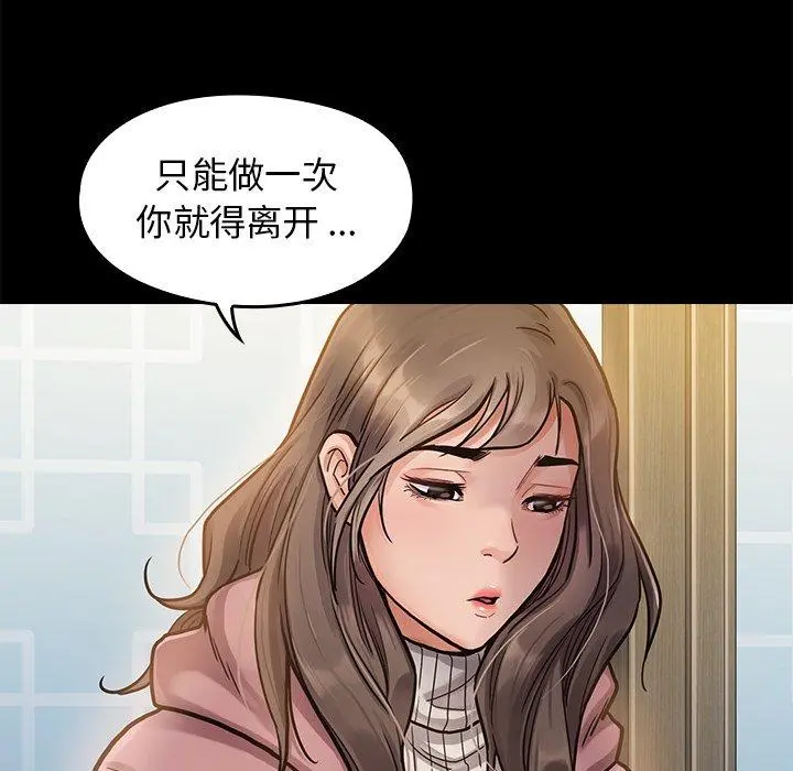 桃花 第6话 第146页