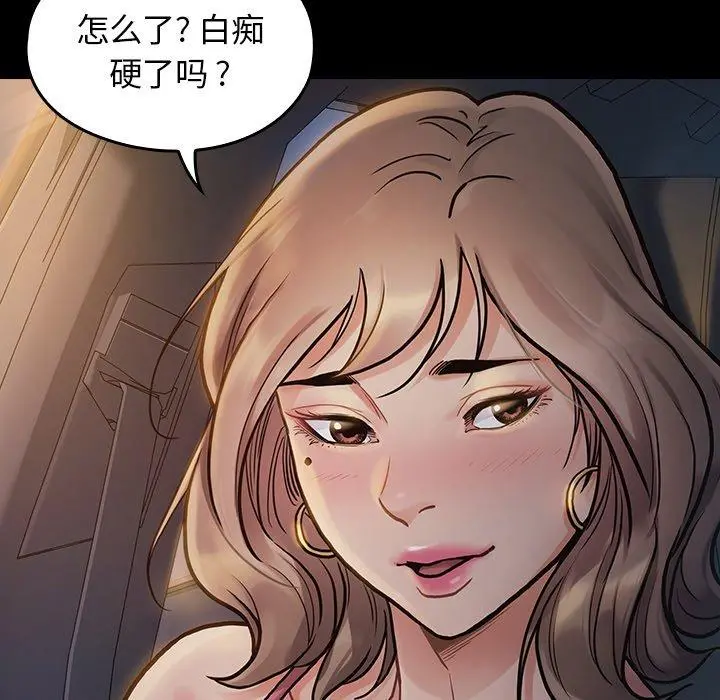 桃花 第6话 第90页