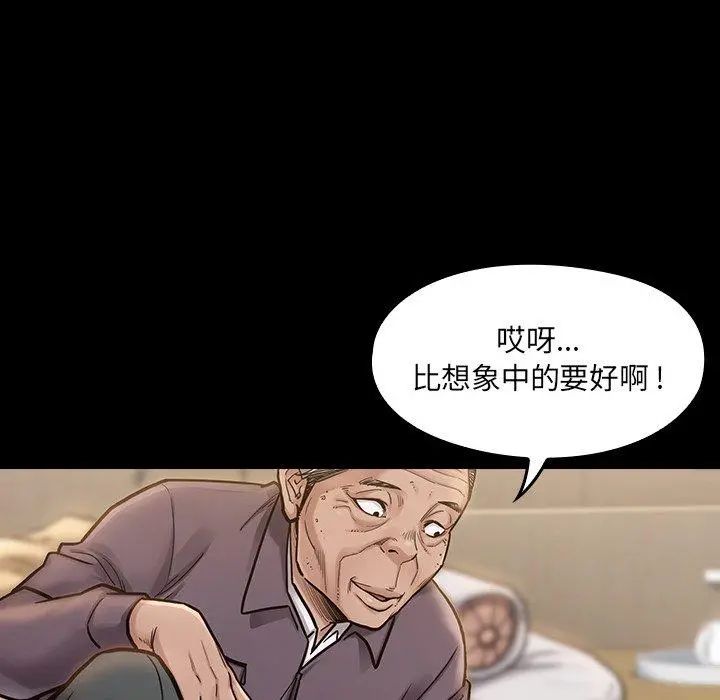 桃花 第6话 第116页