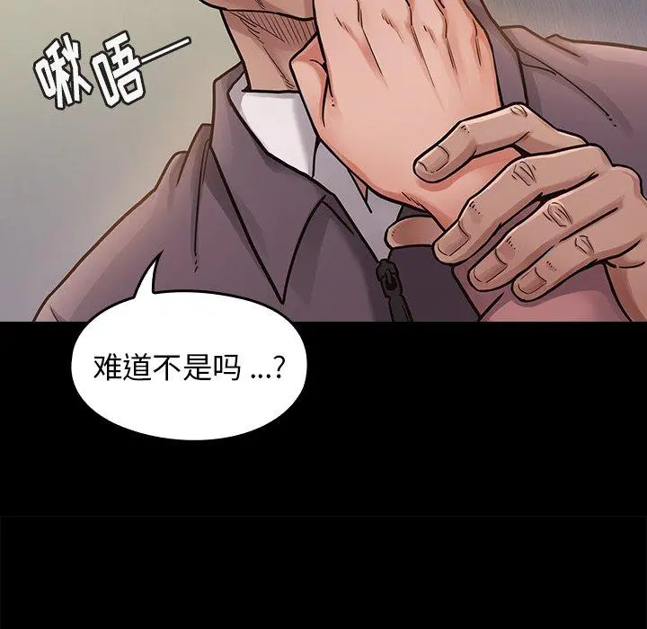 桃花 第6话 第138页
