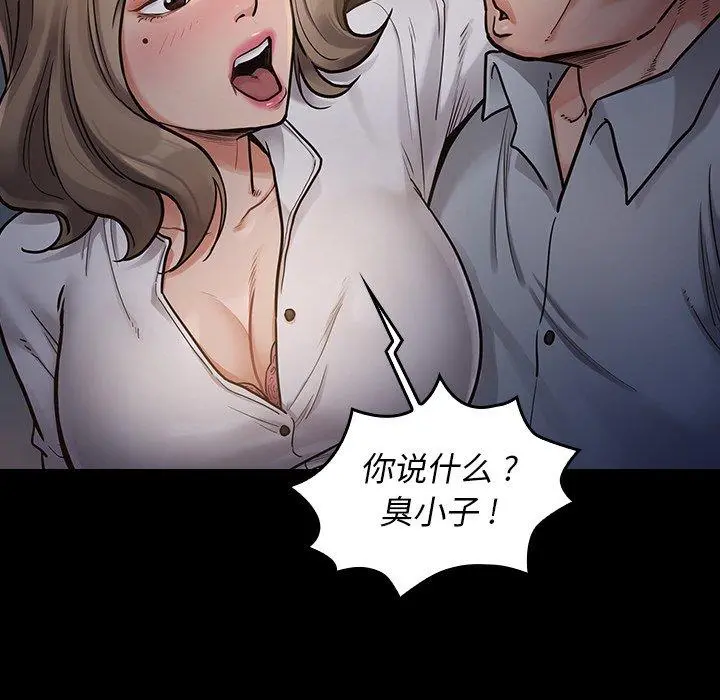 桃花 第6话 第44页
