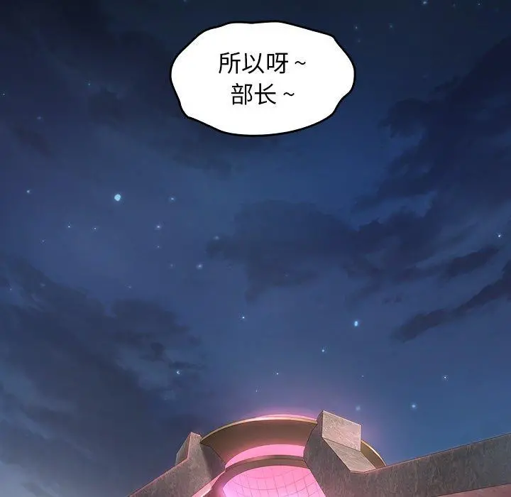 桃花 第6话 第31页