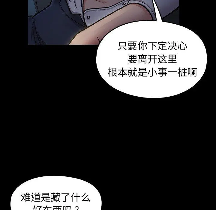 桃花 第6话 第109页