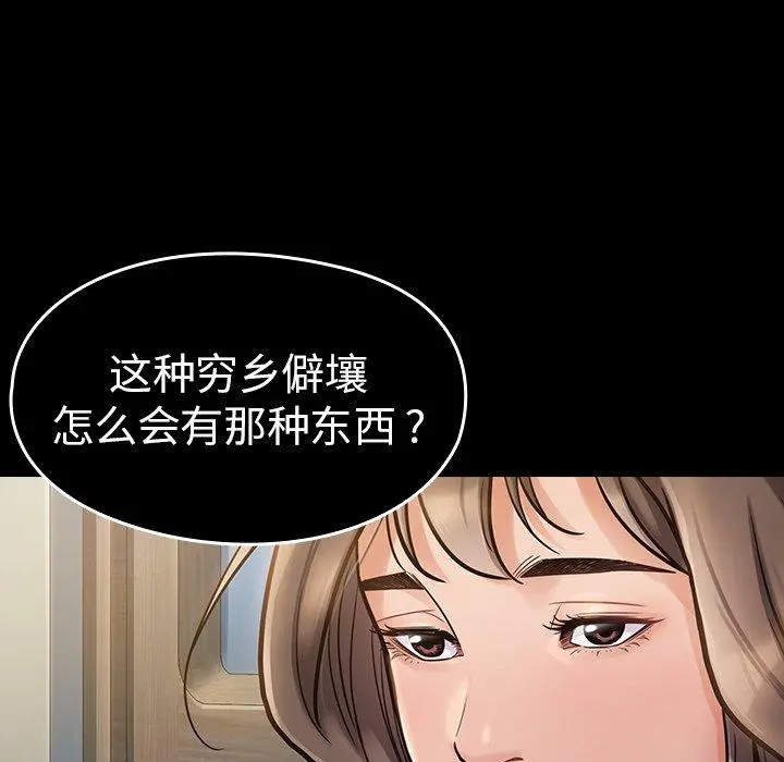 桃花 第6话 第114页