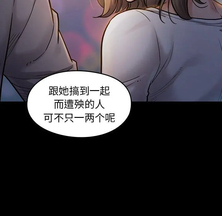 桃花 第6话 第65页