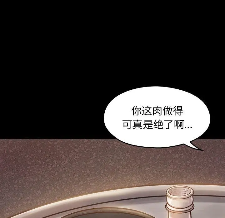 桃花 第11话 第171页