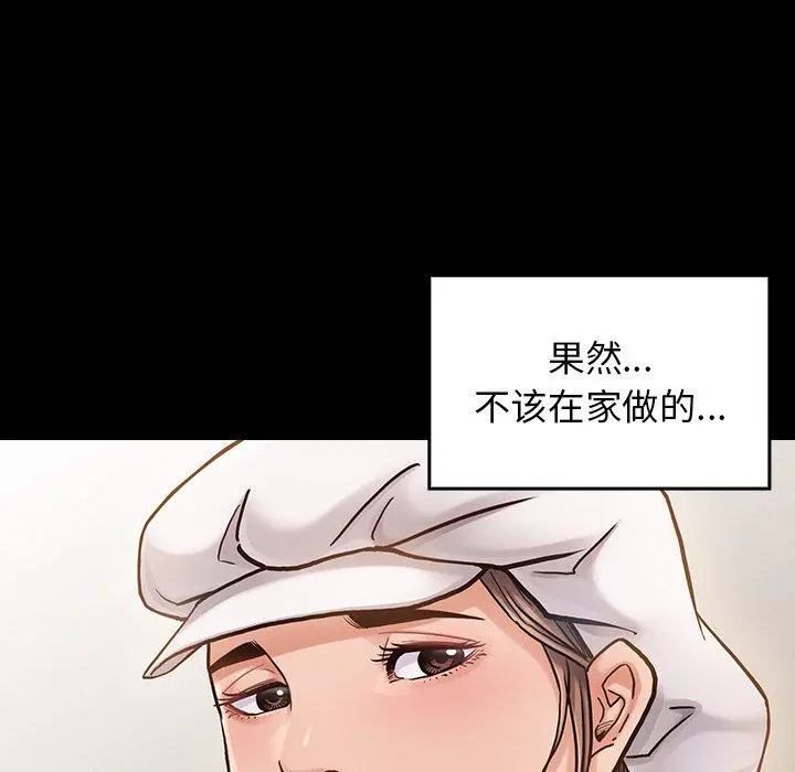 桃花 第11话 第86页