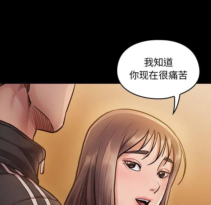 桃花 第11话 第145页