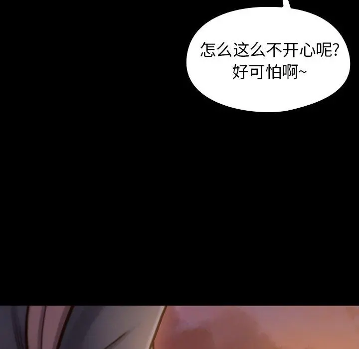 桃花 第11话 第123页