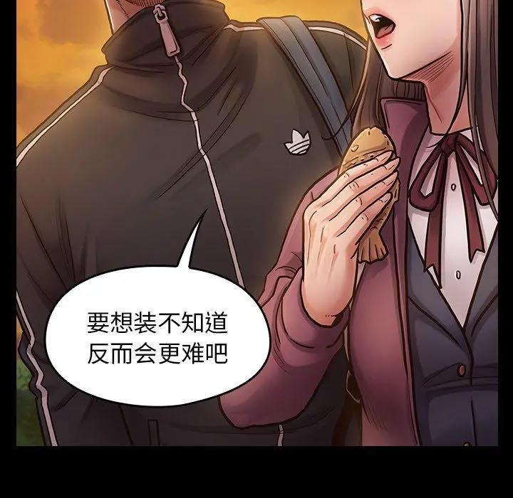 桃花 第11话 第150页
