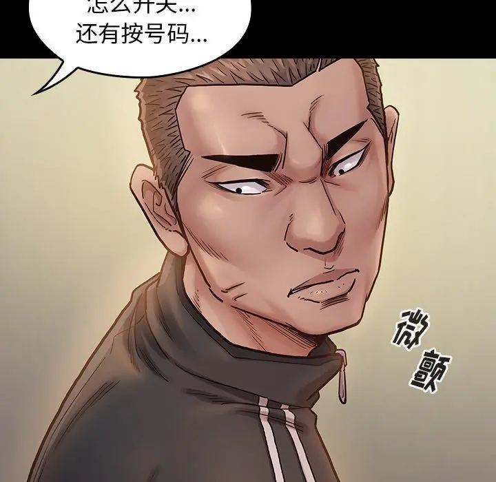 桃花 第11话 第47页