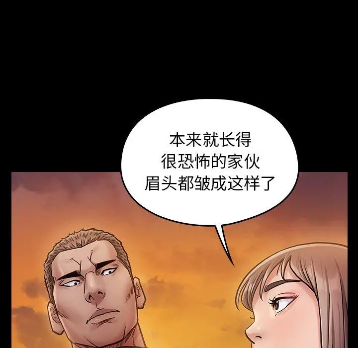 桃花 第11话 第149页