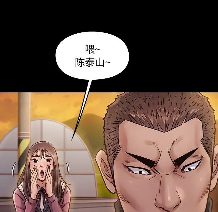 桃花 第11话 第107页