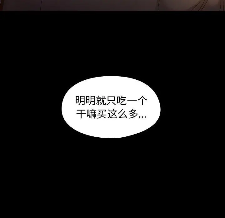 桃花 第11话 第163页