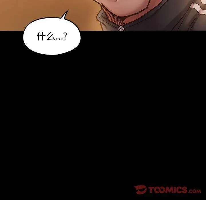桃花 第11话 第148页