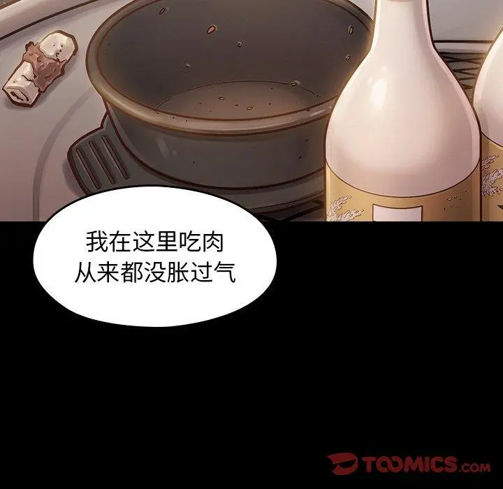 桃花 第11话 第172页