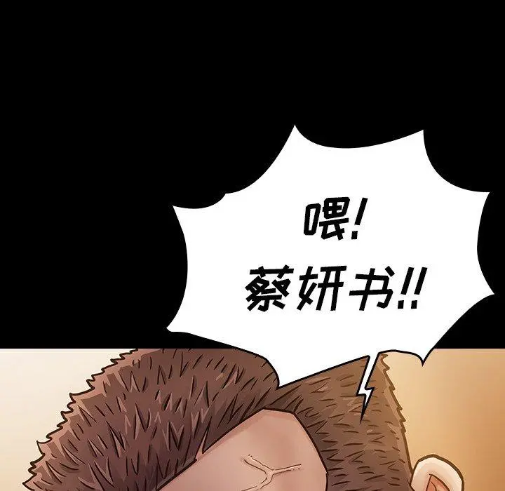 桃花 第11话 第135页
