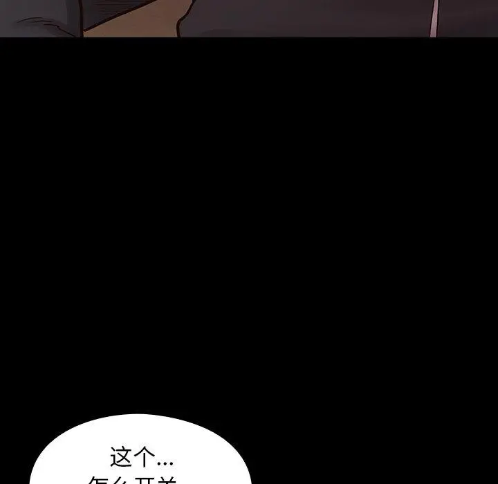 桃花 第11话 第46页