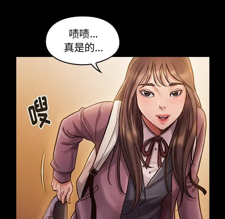 桃花 第11话 第109页