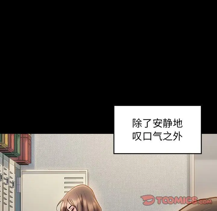 桃花 第11话 第92页