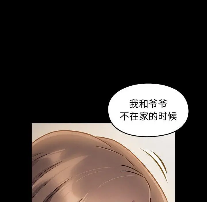桃花 第11话 第30页