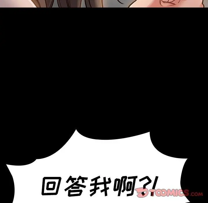 桃花 第11话 第36页