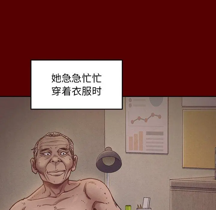 桃花 第11话 第82页