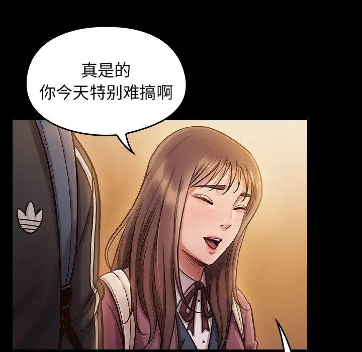 桃花 第11话 第122页