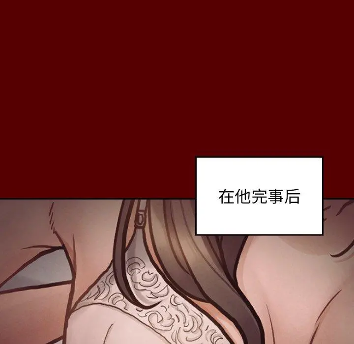 桃花 第11话 第80页