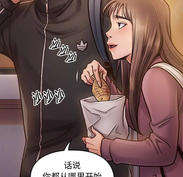 桃花 第11话 第141页