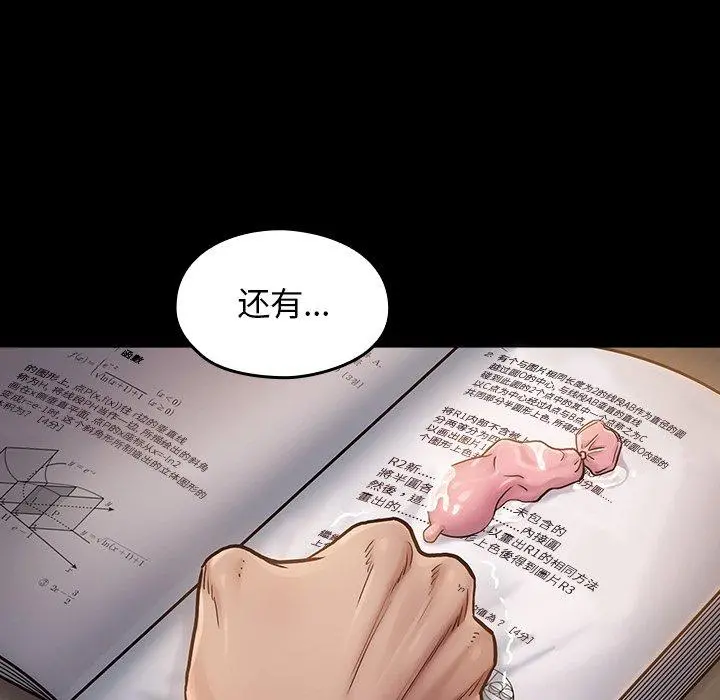桃花 第11话 第49页