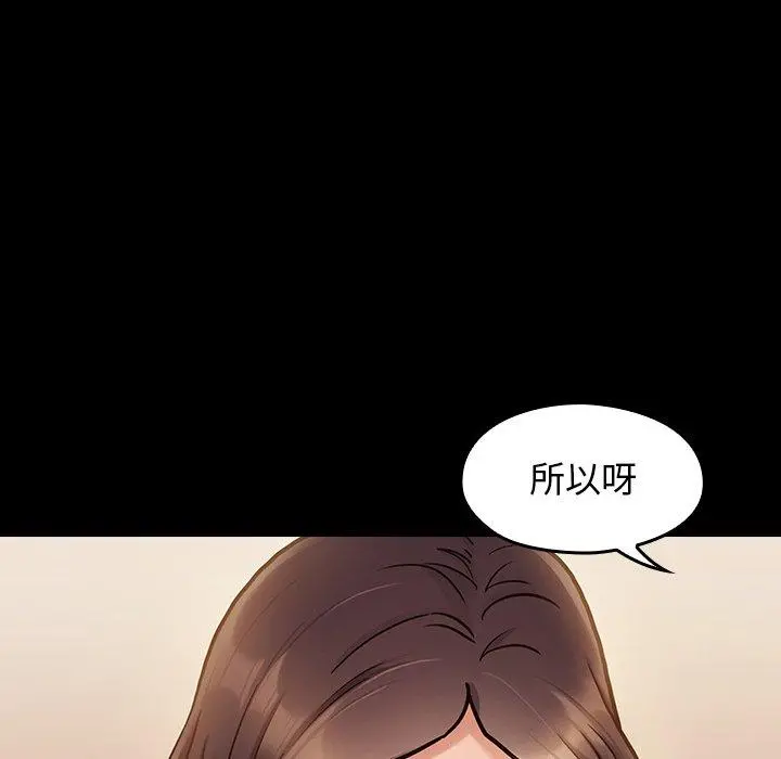 桃花 第11话 第173页