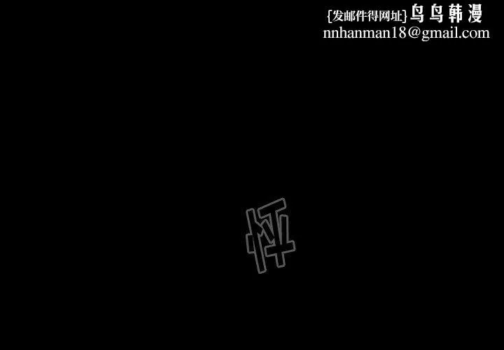 桃花 第11话 第1页