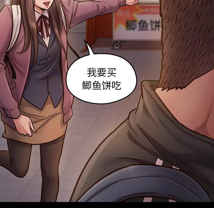 桃花 第11话 第134页