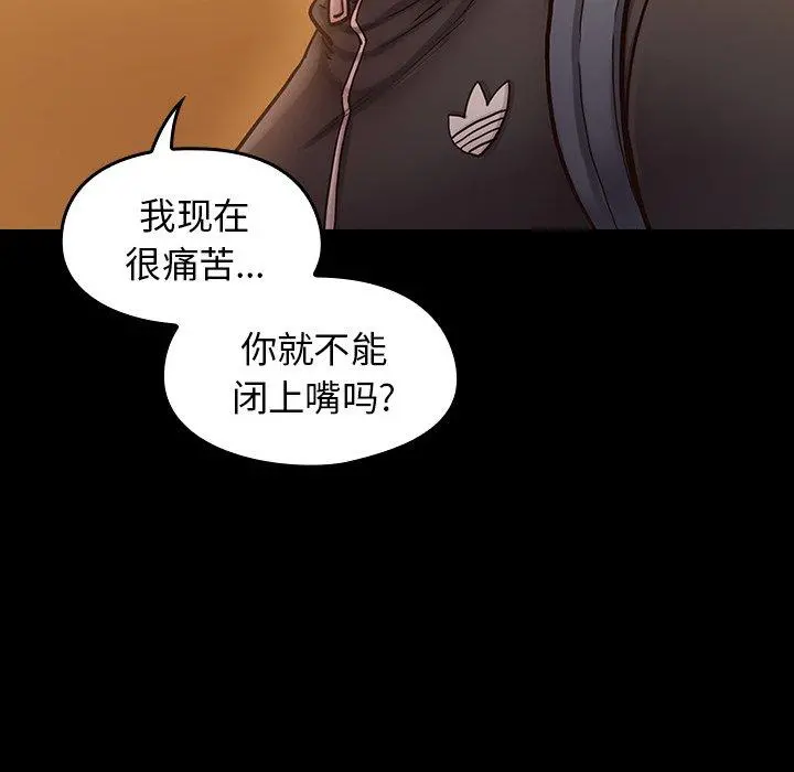桃花 第11话 第144页