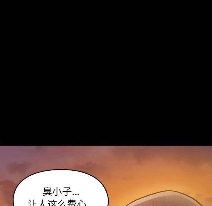 桃花 第11话 第178页