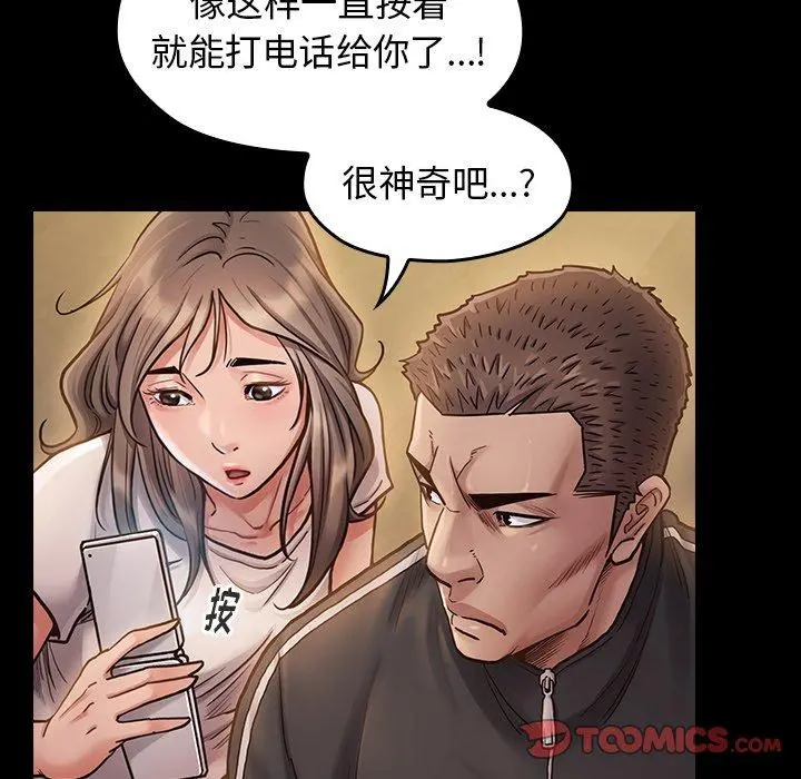 桃花 第11话 第60页