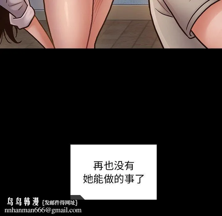 桃花 第11话 第94页