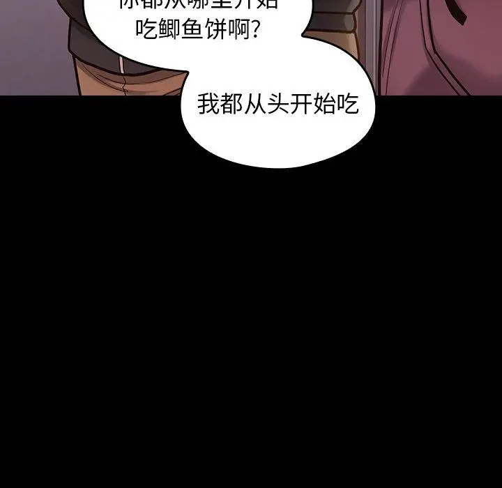 桃花 第11话 第142页